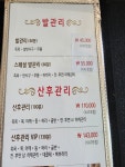 최고힐링약손
