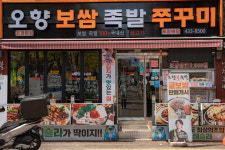 오향불족발보쌈 동암점