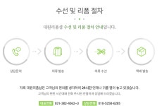대원옷수선