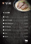 미래식부 양92 송도점