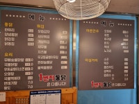 1번지통닭 민락점