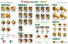 채선당 도시락&샐러드 송도컨벤시아점