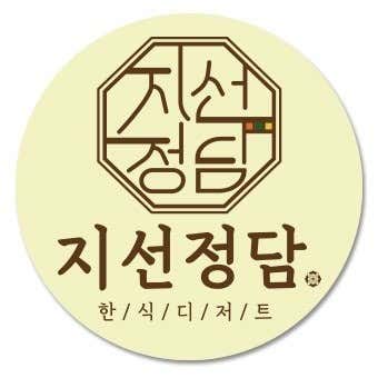 지선정담 사진