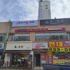 부으시는교회