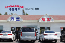 중문카트