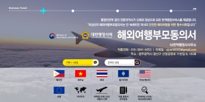 번역아포스티유부모여행동의