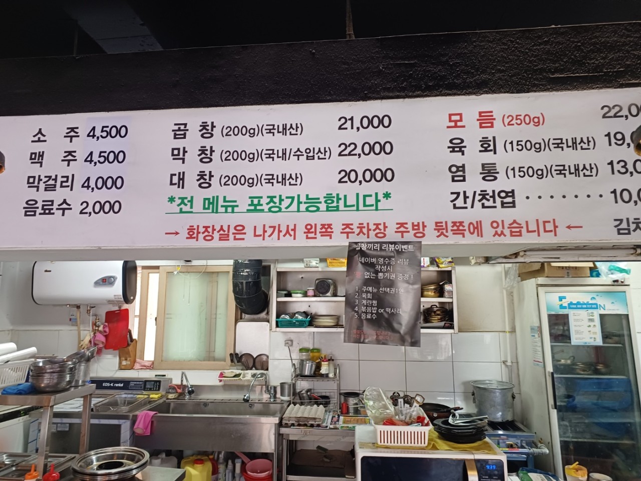 곱창끼리 이미지