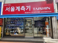 태신상사 종로영업소