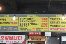 청량리꼬기냉면&나주곰탕익산본점