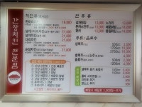 계동치킨 옥천점