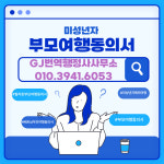 번역아포스티유부모여행동의