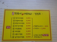 레알떡볶이