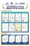 제일교육