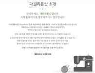대원옷수선