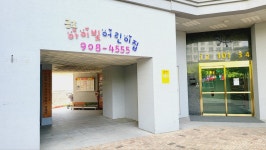 금호아이빛어린이집