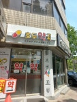 호두약국