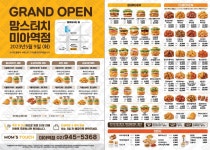 맘스터치 미아역점
