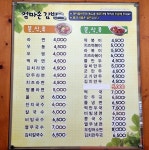 엄마손김밥