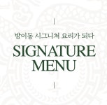 방이옥 한남점