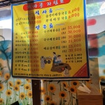 가마골순대국