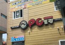 pc토랑 아주점