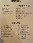 이공일구아지트