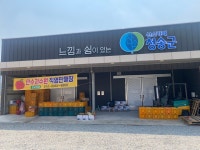 만수사과