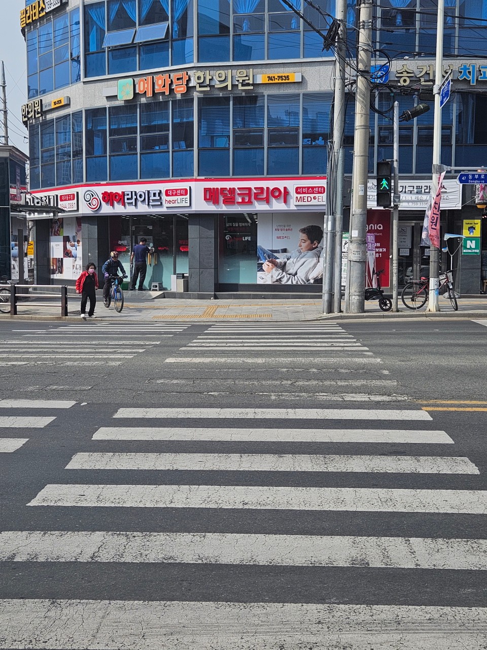 히어라이프 대구센터