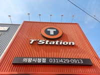 티스테이션 의왕시청점