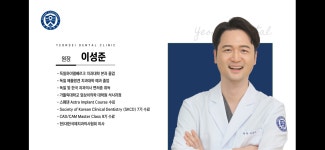 연세치과의원