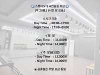 스튜디오 에스 연습실
