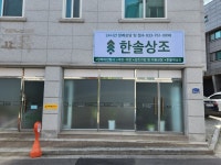 한솔상조