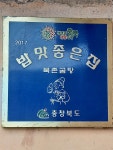 북촌곰탕