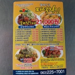 파닥치킨