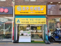 호주면세점 성대시장점