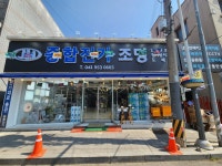 종합전기조명