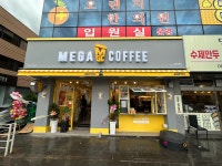 메가MGC커피 제주버스터미널점