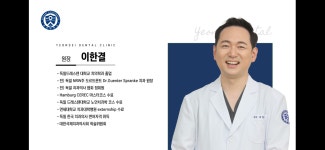 연세치과의원