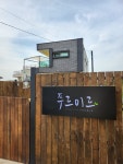 푸르미르