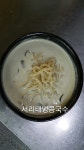모임터찜칼국수