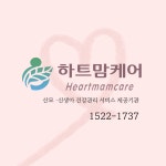 하트맘케어 용인지사