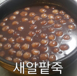모임터찜칼국수