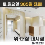 속튼튼내과의원