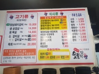 덕이네 숯불탁탁