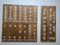 오대감참가자미물회