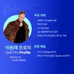 미나모토골프스튜디오