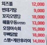 만선호프 하남미사점