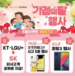 SK텔레콤 장천대리점 신대도깨비점