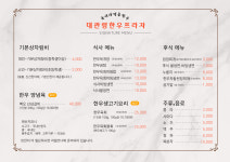 대관령한우프라자