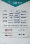 양재주차빌딩